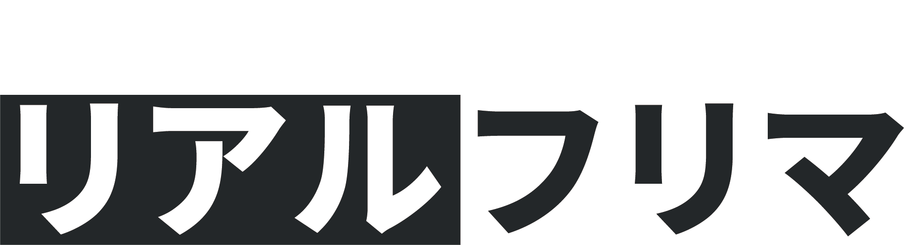 MOTA DIRECT リアルフリマ