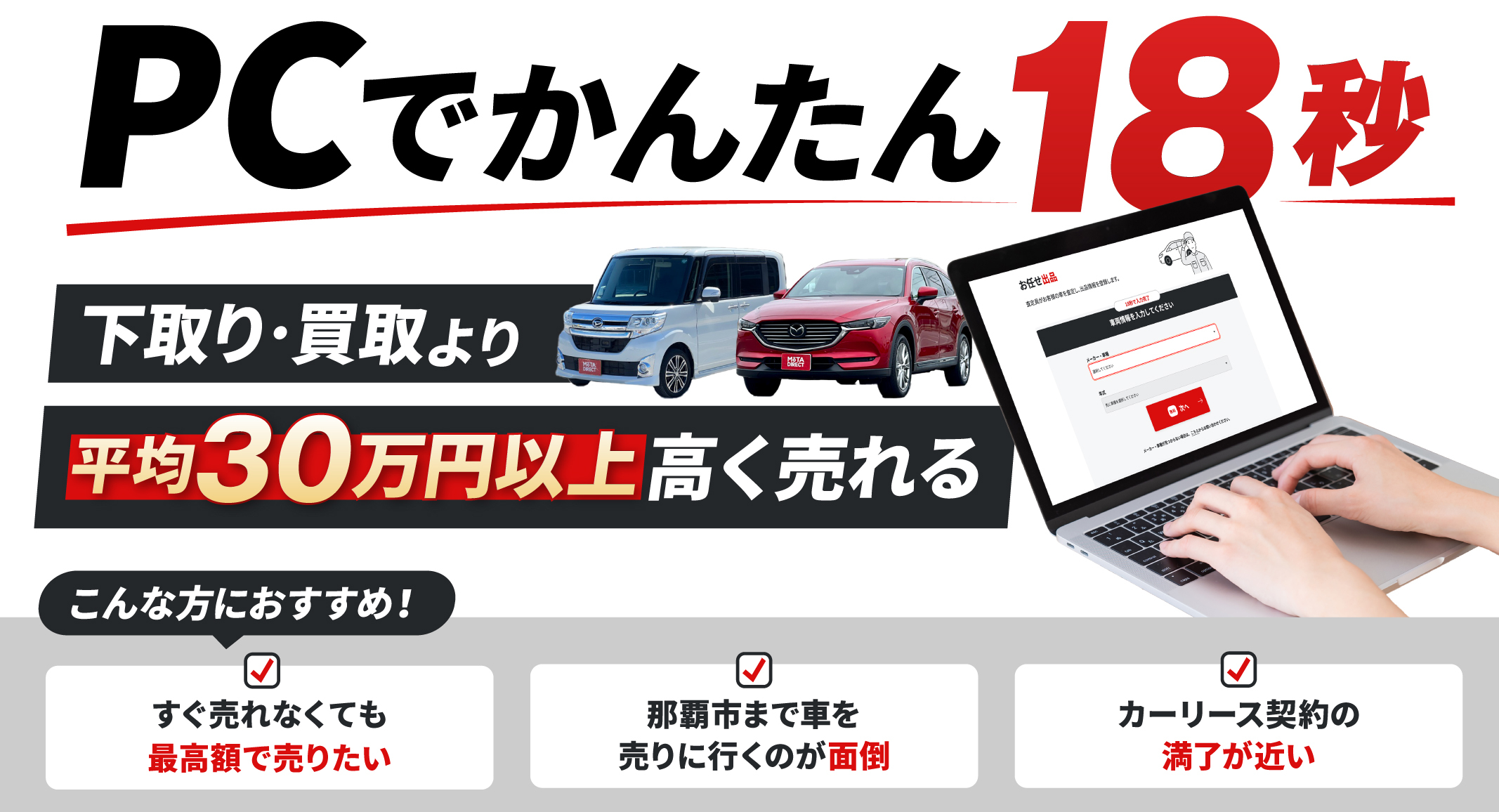 MOTAダイレクト沖縄